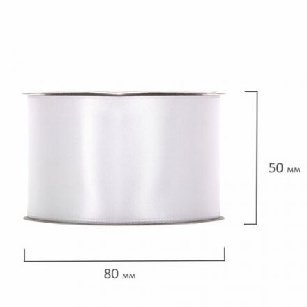 Лента атласная ширина 50 мм, длина 23 м, белая, BRAUBERG, 591519