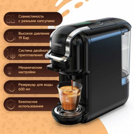 Кофемашина капсульная 5 в 1 NES/DG/чалды/молотый/K-Cup HIBREW H2B, 1450 Вт, объем 0,6 л, черная, 09915, AC-514K Black Кофемашина капсульная 5 в 1 NES/DG/чалды/молотый/K-Cup HIBREW H2B, 1450 Вт, объем 0,6 л, черная, 09915, AC-514K Black