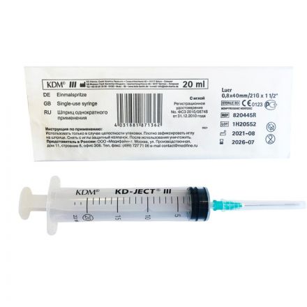 Шприц 3-комп. однораз. 20мл LS 21G(0,8x40) прил. 50шт/уп KD-Ject III