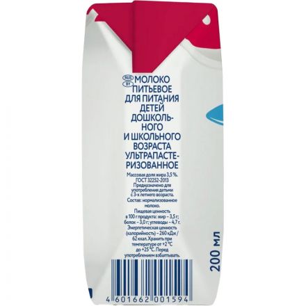 Молоко Parmalat ультрапастеризованное 3,5% 0,2л Молоко Parmalat ультрапастеризованное 3,5% 0,2л