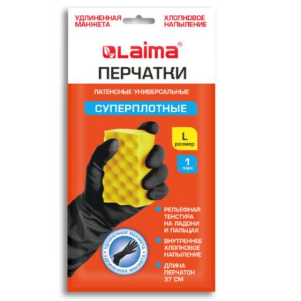 Перчатки МНОГОРАЗОВЫЕ латексные LAIMA, c ДЛИННОЙ МАНЖЕТОЙ 25 см, ЧЕРНЫЕ, размер L (большой), вес 80 г, 700532 Перчатки МНОГОРАЗОВЫЕ латексные LAIMA, c ДЛИННОЙ МАНЖЕТОЙ 25 см, ЧЕРНЫЕ, размер L (большой), вес 80 г, 700532