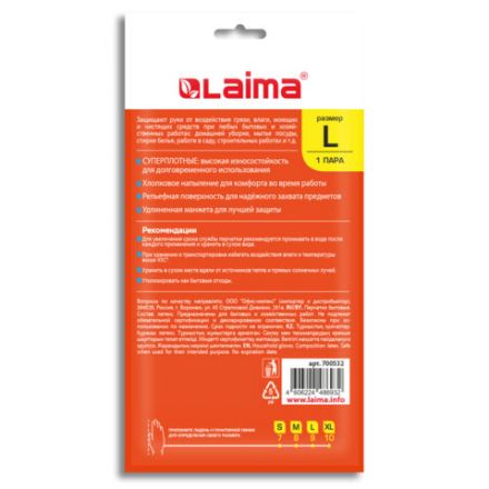 Перчатки МНОГОРАЗОВЫЕ латексные LAIMA, c ДЛИННОЙ МАНЖЕТОЙ 25 см, ЧЕРНЫЕ, размер L (большой), вес 80 г, 700532 Перчатки МНОГОРАЗОВЫЕ латексные LAIMA, c ДЛИННОЙ МАНЖЕТОЙ 25 см, ЧЕРНЫЕ, размер L (большой), вес 80 г, 700532