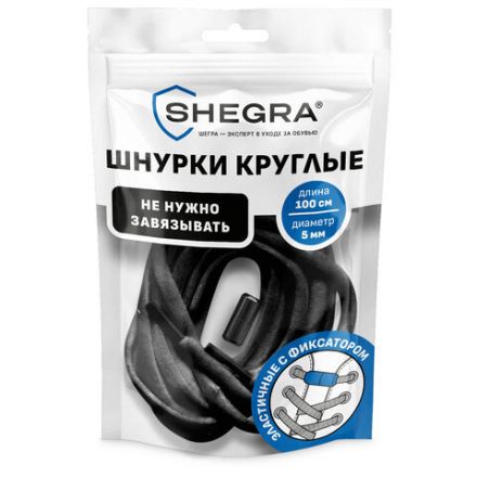 Шнурки круглые эластичные ЧЕРНЫЕ длина 100см, диаметр 6мм, 2 капсулы, цвет серебряный, SHEGRA,701715