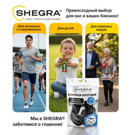 Шнурки круглые эластичные ЧЕРНЫЕ длина 100см, диаметр 6мм, 2 капсулы, цвет серебряный, SHEGRA,701715
