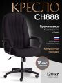 Кресло TetChair СН888 (22) ткань, черный, 2603