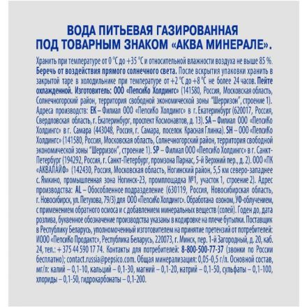 Вода питьевая Аква Минерале, газ, ПЭТ 0,5л Вода питьевая Аква Минерале, газ, ПЭТ 0,5л