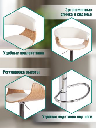 Стул барный Вимта/Vimta (мод.4021S) металл/дерево/экокожа, 60х51х91,5-112,5см, высота сиденья 61,5-82,5см, белый/натуральный/хром