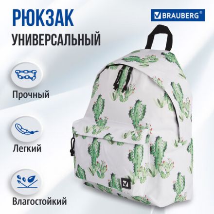 Рюкзак BRAUBERG СИТИ-ФОРМАТ универсальный, "Mexico", белый, 41х32х14 см, 226416 Рюкзак BRAUBERG СИТИ-ФОРМАТ универсальный, "Mexico", белый, 41х32х14 см, 226416