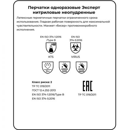 Перчатки одноразовые нитрил Manipula Эксперт (DG-022), р-р S, 100шт/уп, ПС Перчатки одноразовые нитрил Manipula Эксперт (DG-022), р-р S, 100шт/уп, ПС