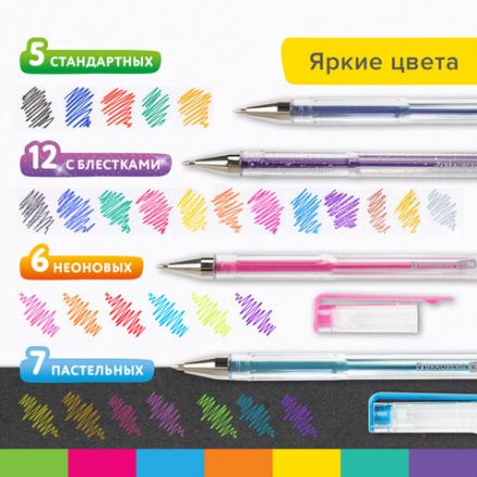 Ручки гелевые АРОМАТИЗИРОВАННЫЕ, НАБОР 30 ЦВЕТОВ, "FRUITS", линия письма 0,5 мм, BRAUBERG KIDS, 143823