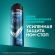 Антиперспирант аэрозольный 150 мл, REXONA MEN "Свежесть душа", усиленная защита