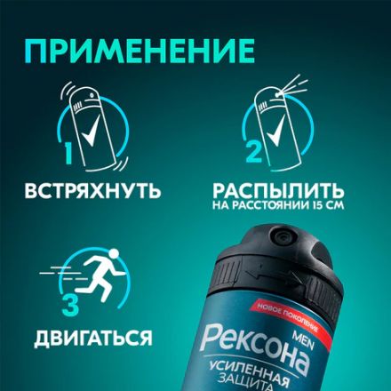Антиперспирант аэрозольный 150 мл, РЕКСОНА MEN "Свежесть душа", усиленная защита Антиперспирант аэрозольный 150 мл, РЕКСОНА MEN "Свежесть душа", усиленная защита