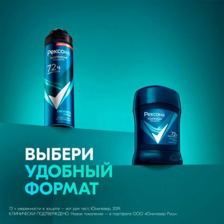 Антиперспирант аэрозольный 150 мл, РЕКСОНА MEN "Свежесть душа", усиленная защита Антиперспирант аэрозольный 150 мл, РЕКСОНА MEN "Свежесть душа", усиленная защита