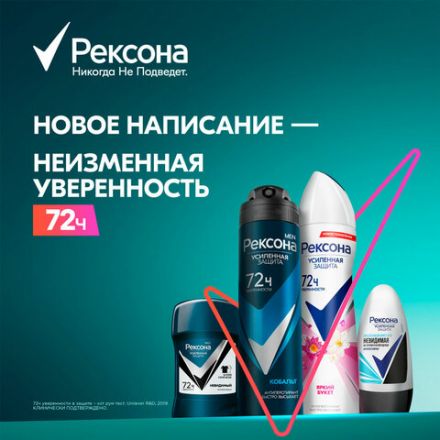 Антиперспирант аэрозольный 150 мл, РЕКСОНА MEN "Свежесть душа", усиленная защита Антиперспирант аэрозольный 150 мл, РЕКСОНА MEN "Свежесть душа", усиленная защита