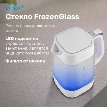 Чайник Vitek VT-WK1058 1.7л. 2200Вт белый корп.:стекло/пластик