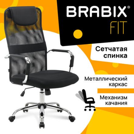 Кресло офисное BRABIX "Fit EX-514", с подголовником, хром, черное, 531949 Кресло офисное BRABIX "Fit EX-514", с подголовником, хром, черное, 531949
