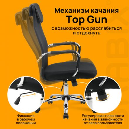 Кресло офисное BRABIX "Fit EX-514", с подголовником, хром, черное, 531949 Кресло офисное BRABIX "Fit EX-514", с подголовником, хром, черное, 531949