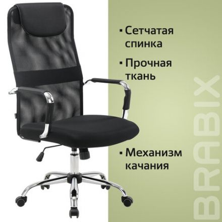 Кресло офисное BRABIX "Fit EX-514", с подголовником, хром, черное, 531949 Кресло офисное BRABIX "Fit EX-514", с подголовником, хром, черное, 531949