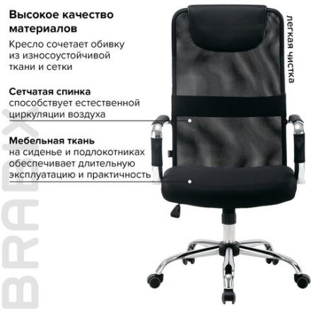 Кресло офисное BRABIX "Fit EX-514", с подголовником, хром, черное, 531949 Кресло офисное BRABIX "Fit EX-514", с подголовником, хром, черное, 531949