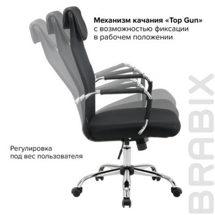 Кресло офисное BRABIX "Fit EX-514", с подголовником, хром, черное, 531949 Кресло офисное BRABIX "Fit EX-514", с подголовником, хром, черное, 531949