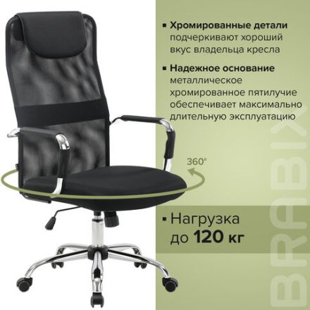 Кресло офисное BRABIX "Fit EX-514", с подголовником, хром, черное, 531949 Кресло офисное BRABIX "Fit EX-514", с подголовником, хром, черное, 531949