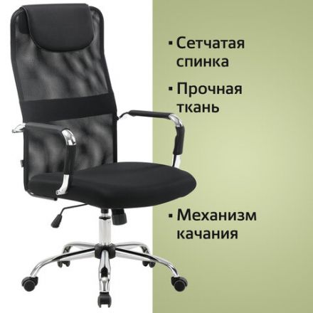 Кресло офисное BRABIX "Fit EX-514", с подголовником, хром, черное, 531949 Кресло офисное BRABIX "Fit EX-514", с подголовником, хром, черное, 531949