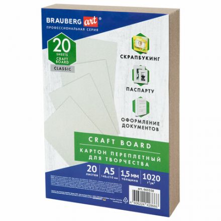 Картон переплетный, толщина 1,5 мм, А5 (148х210 мм), КОМПЛЕКТ 20 шт., BRAUBERG ART, 665558 Картон переплетный, толщина 1,5 мм, А5 (148х210 мм), КОМПЛЕКТ 20 шт., BRAUBERG ART, 665558