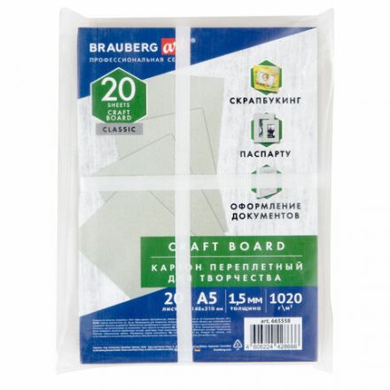 Картон переплетный, толщина 1,5 мм, А5 (148х210 мм), КОМПЛЕКТ 20 шт., BRAUBERG ART, 665558 Картон переплетный, толщина 1,5 мм, А5 (148х210 мм), КОМПЛЕКТ 20 шт., BRAUBERG ART, 665558