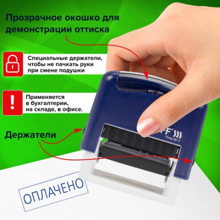 Штамп стандартный STAFF "ОПЛАЧЕНО", оттиск 38х14 мм, "Printer 9011T", 237421 Штамп стандартный STAFF "ОПЛАЧЕНО", оттиск 38х14 мм, "Printer 9011T", 237421