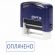 Штамп стандартный STAFF "ОПЛАЧЕНО", оттиск 38х14 мм, "Printer 9011T", 237421