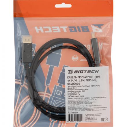 Кабель DisplayPort-HDMI 4K M/M, 1.8м, чер (OAVDC010) Кабель DisplayPort-HDMI 4K M/M, 1.8м, чер (OAVDC010)