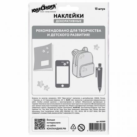 Наклейки из EVA "Русалки", 15 штук, ассорти, 13х21 см, ЮНЛАНДИЯ, 662681