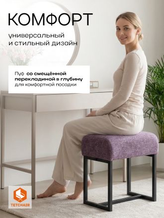 Пуф Чарли Люкс/Charli Lux велюр/букле, vt шейп какао