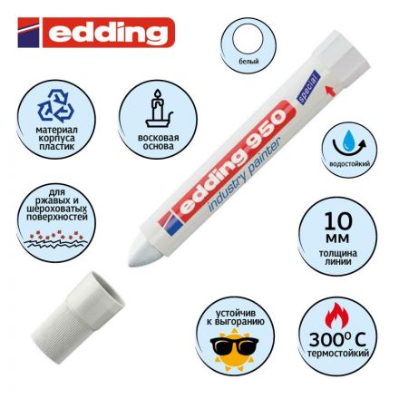 Маркер промышленный Edding E 950/49 для шероховатых и ржавых поверхностей белый (10 мм) Маркер промышленный Edding E 950/49 для шероховатых и ржавых поверхностей белый (10 мм)