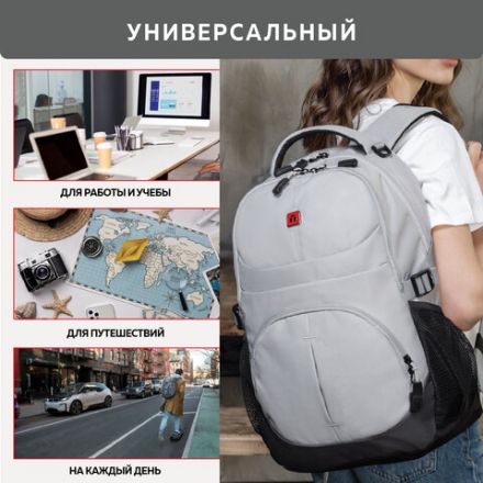 Рюкзак GERMANIUM "S-07" универсальный, уплотненная спинка, облегчённый, светло-серый, 46х32х15 см, 226954 Рюкзак GERMANIUM "S-07" универсальный, уплотненная спинка, облегчённый, светло-серый, 46х32х15 см, 226954