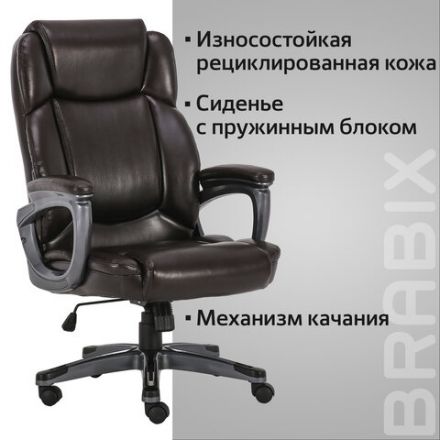 Кресло офисное BRABIX PREMIUM "Favorite EX-577", пружинный блок, рециклир. кожа, коричневое, 531936 Кресло офисное BRABIX PREMIUM "Favorite EX-577", пружинный блок, рециклир. кожа, коричневое, 531936