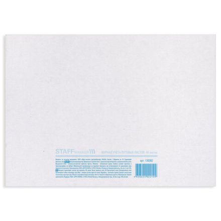 Журнал учета путевых листов форма № 8, 48 л., картон, блок офсет, А4 292х200 мм, STAFF, 130082 Журнал учета путевых листов форма № 8, 48 л., картон, блок офсет, А4 292х200 мм, STAFF, 130082