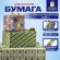 Бумага упаковочная новогодняя НАБОР 3 шт. "NY Pattern", С ЭФФЕКТАМИ, 70х100 см, ЗОЛОТАЯ СКАЗКА, 592187