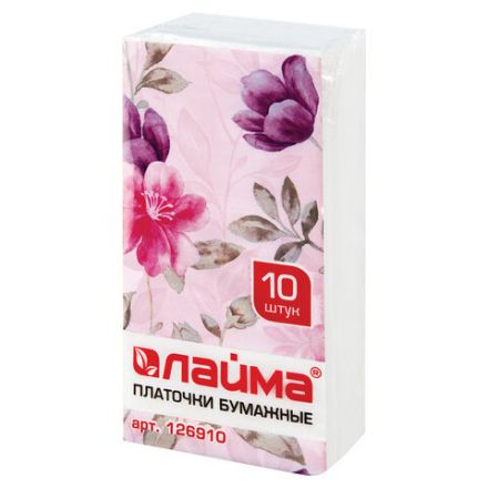 Платочки бумажные носовые LAIMA/ЛАЙМА 3-х слойные, СПАЙКА 10 пачек по 10 шт., 20х20 см, 126910 Платочки бумажные носовые LAIMA/ЛАЙМА 3-х слойные, СПАЙКА 10 пачек по 10 шт., 20х20 см, 126910