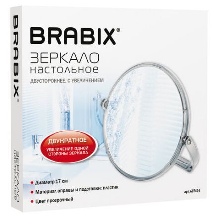 Зеркало настольное BRABIX, круглое, диаметр 17 см, двустороннее, с увеличением, прозрачная рамка, 607424 Зеркало настольное BRABIX, круглое, диаметр 17 см, двустороннее, с увеличением, прозрачная рамка, 607424