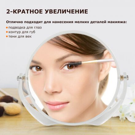 Зеркало настольное BRABIX, круглое, диаметр 17 см, двустороннее, с увеличением, прозрачная рамка, 607424 Зеркало настольное BRABIX, круглое, диаметр 17 см, двустороннее, с увеличением, прозрачная рамка, 607424