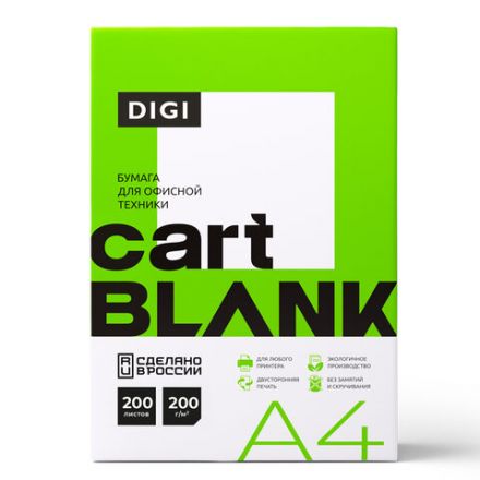 Бумага для цветной лазерной печати А4, ПЛОТНАЯ 200 г/м2, 200 л., CARTBLANK DIGI, 145% (CIE) Бумага для цветной лазерной печати А4, ПЛОТНАЯ 200 г/м2, 200 л., CARTBLANK DIGI, 145% (CIE)