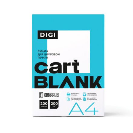 Бумага для цветной лазерной печати А4, ПЛОТНАЯ 200 г/м2, 200 л., CARTBLANK DIGI, 145% (CIE) Бумага для цветной лазерной печати А4, ПЛОТНАЯ 200 г/м2, 200 л., CARTBLANK DIGI, 145% (CIE)