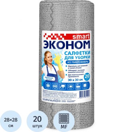 Салфетки хозяйственные Эконом smart мкрфб 185г/м2 28х28см 20л/рул_СПБ КРД Салфетки хозяйственные Эконом smart мкрфб 185г/м2 28х28см 20л/рул_СПБ КРД