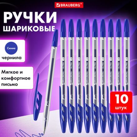 Ручки шариковые BRAUBERG "ULTRA", СИНИЕ, НАБОР 10 штук, корпус прозрачный, узел 1 мм, 143570 Ручки шариковые BRAUBERG "ULTRA", СИНИЕ, НАБОР 10 штук, корпус прозрачный, узел 1 мм, 143570