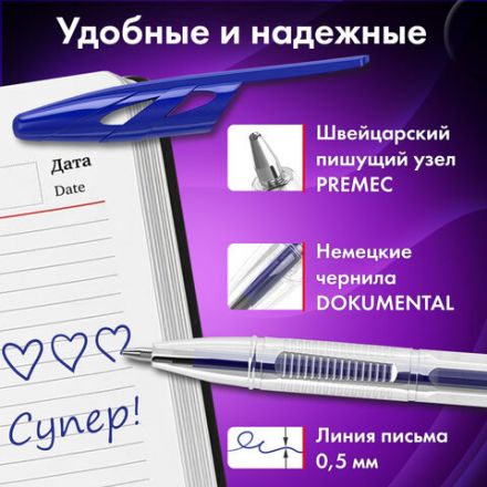 Ручки шариковые BRAUBERG "ULTRA", СИНИЕ, НАБОР 10 штук, корпус прозрачный, узел 1 мм, 143570 Ручки шариковые BRAUBERG "ULTRA", СИНИЕ, НАБОР 10 штук, корпус прозрачный, узел 1 мм, 143570