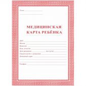 Карта медицинская ребенка,А4,обл.мягк,цв,офс,блок, КЖ-112,КЖ-112к 2шт/уп
