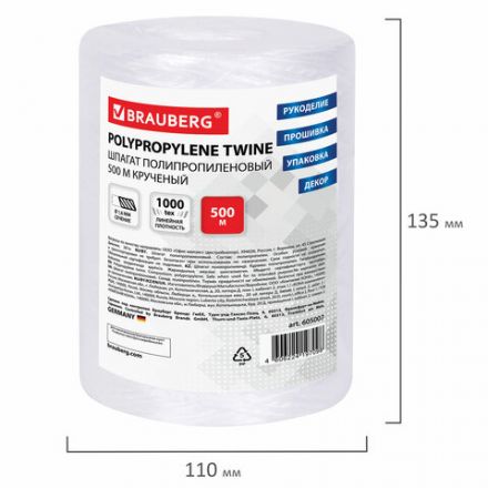Шпагат полипропиленовый, длина 500 м, диаметр 1,6 мм, линейная плотность 1000 текс, BRAUBERG, 605007 Шпагат полипропиленовый, длина 500 м, диаметр 1,6 мм, линейная плотность 1000 текс, BRAUBERG, 605007