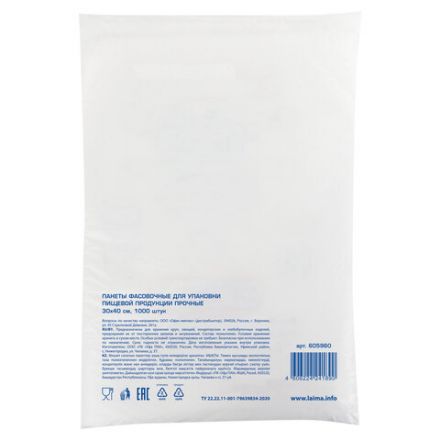 Пакеты фасовочные 30х40 см, КОМПЛЕКТ 1000 шт., ПНД, 10 мкм, ПРОЧНЫЕ, евроупаковка, LAIMA, 605960 Пакеты фасовочные 30х40 см, КОМПЛЕКТ 1000 шт., ПНД, 10 мкм, ПРОЧНЫЕ, евроупаковка, LAIMA, 605960