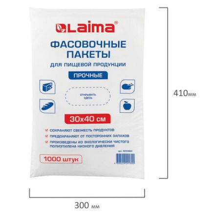 Пакеты фасовочные 30х40 см, КОМПЛЕКТ 1000 шт., ПНД, 10 мкм, ПРОЧНЫЕ, евроупаковка, LAIMA, 605960 Пакеты фасовочные 30х40 см, КОМПЛЕКТ 1000 шт., ПНД, 10 мкм, ПРОЧНЫЕ, евроупаковка, LAIMA, 605960